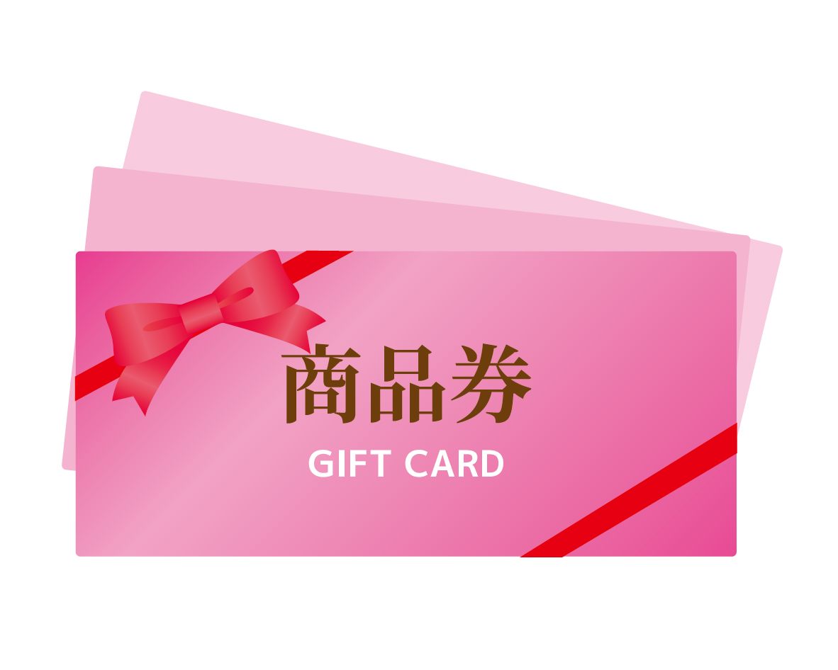 旅行券