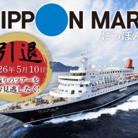 《速報》2026年5月10日を以って【にっぽん丸】引退へ！～35年の歴史に幕～