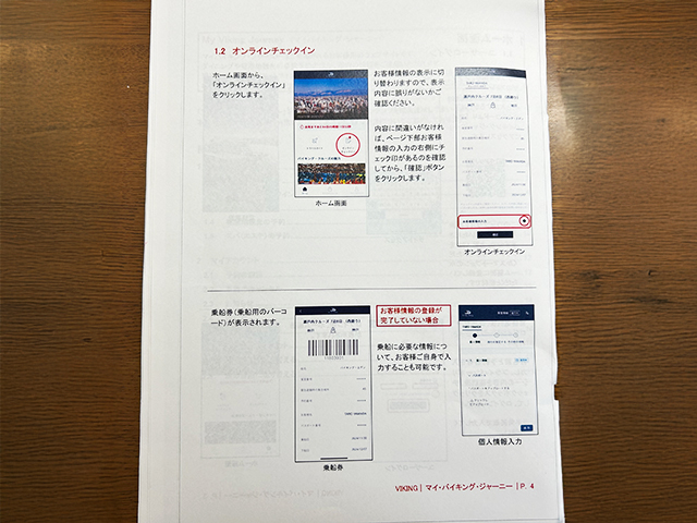 オールインクルーシブのラグジュアリー客船 バイキング・エデン 乗船レポート②