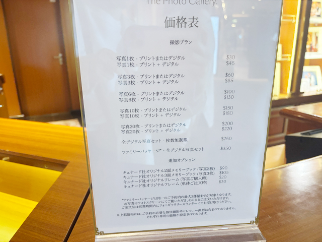【スタッフ乗船レポート】クイーン・エリザベス 2025年4月16日 横浜～釜山 5泊6日