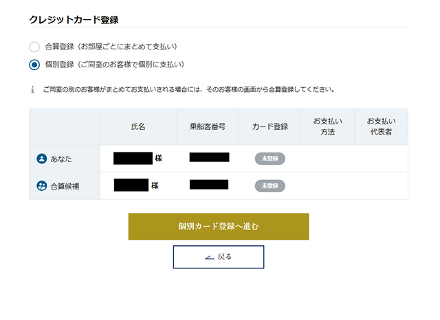 飛鳥Ⅲ 乗船レポート新造船「飛鳥Ⅲ」に乗船してきました！