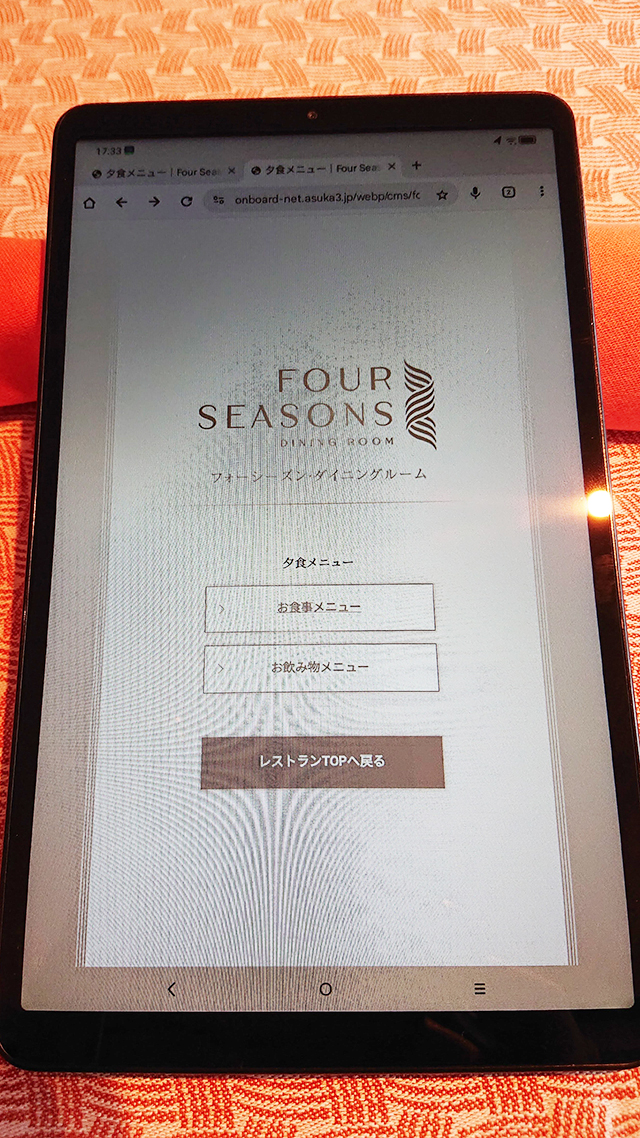 飛鳥Ⅲ 乗船レポート新造船「飛鳥Ⅲ」に乗船してきました！