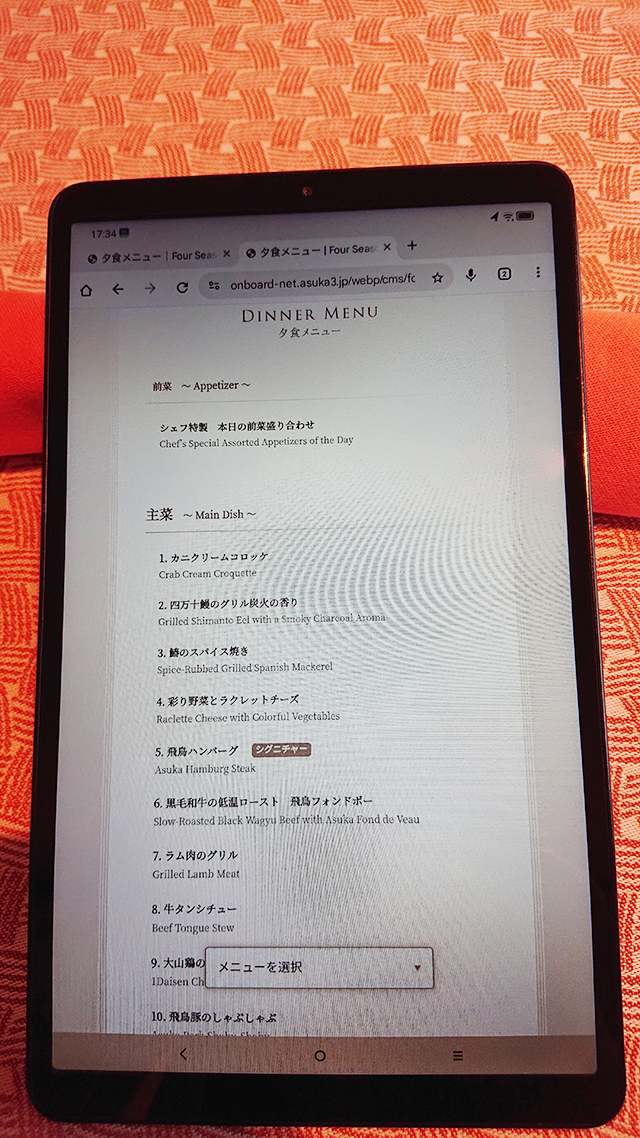 飛鳥Ⅲ 乗船レポート新造船「飛鳥Ⅲ」に乗船してきました！