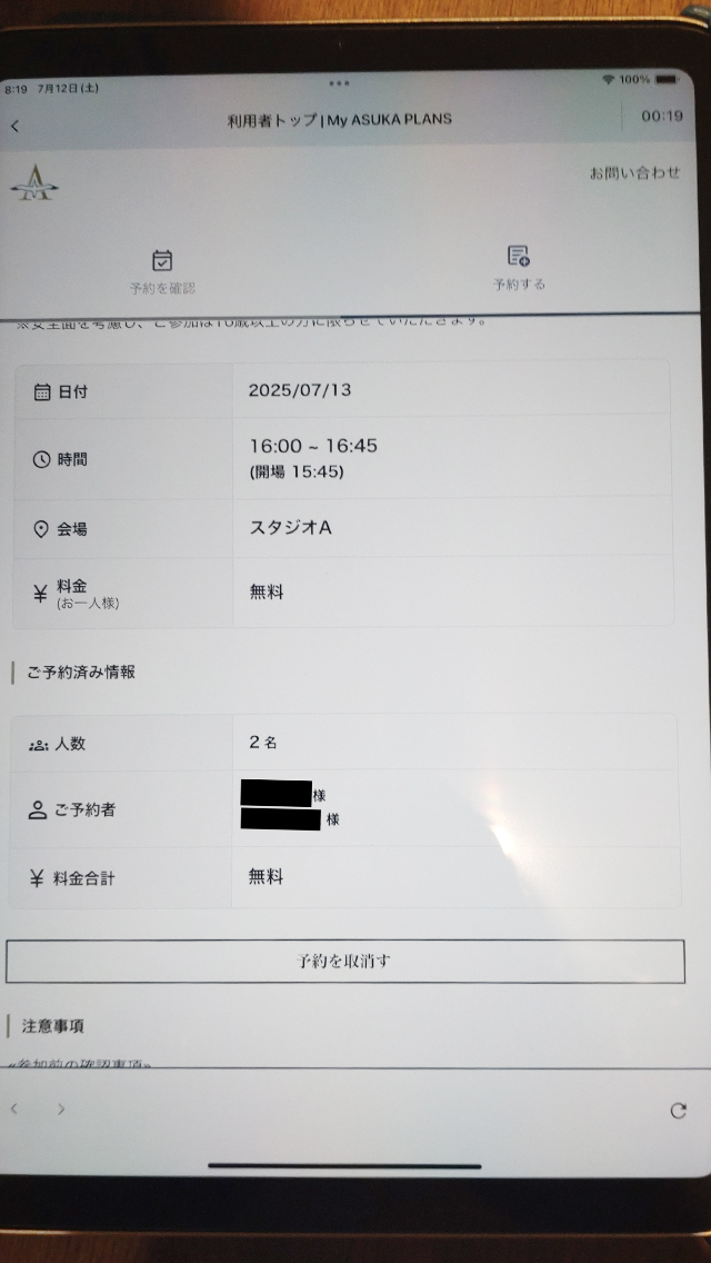 飛鳥Ⅲ 乗船レポート新造船「飛鳥Ⅲ」に乗船してきました！