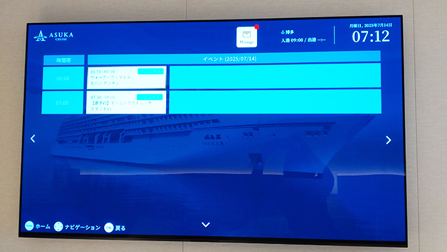 飛鳥Ⅲ 乗船レポート新造船「飛鳥Ⅲ」に乗船してきました！