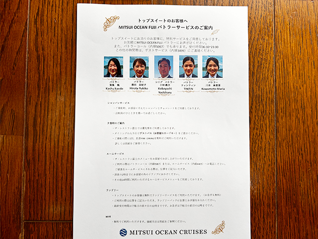 【MITSUI OCEAN FUJI 乗船レポート】三井オーシャンフジに佐世保から横浜まで体験乗船しました。