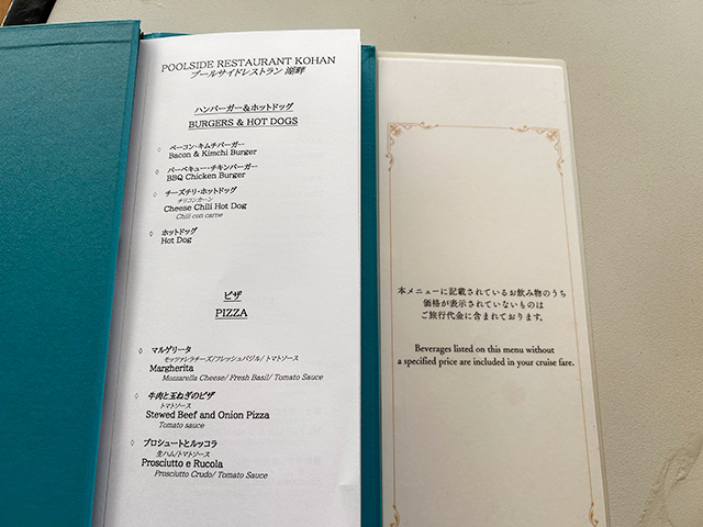 【MITSUI OCEAN FUJI 乗船レポート】三井オーシャンフジに佐世保から横浜まで体験乗船しました。