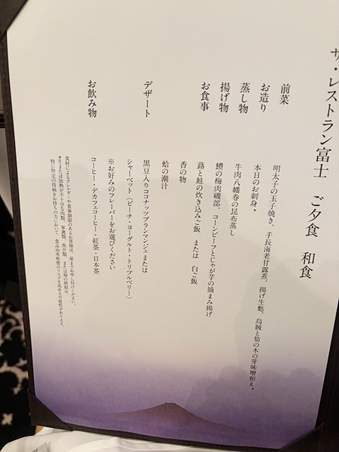 【MITSUI OCEAN FUJI 体験乗船】7月26日(土)～7月30日(水)横浜乗船～境港下船