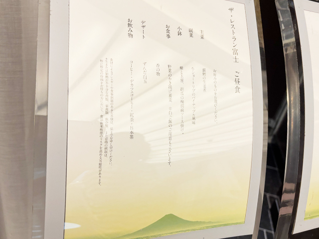 【MITSUI OCEAN FUJI 体験乗船】7月26日(土)～7月30日(水)横浜乗船～境港下船