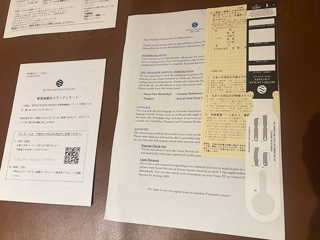 【MITSUI OCEAN FUJI 体験乗船】7月26日(土)～7月30日(水)横浜乗船～境港下船