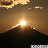次晴登山部　高尾山とダイヤモンド富士と年忘れパーティー　催行確定です